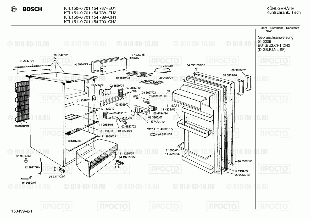 Холодильник Bosch 0701154788(00) - взрыв-схема