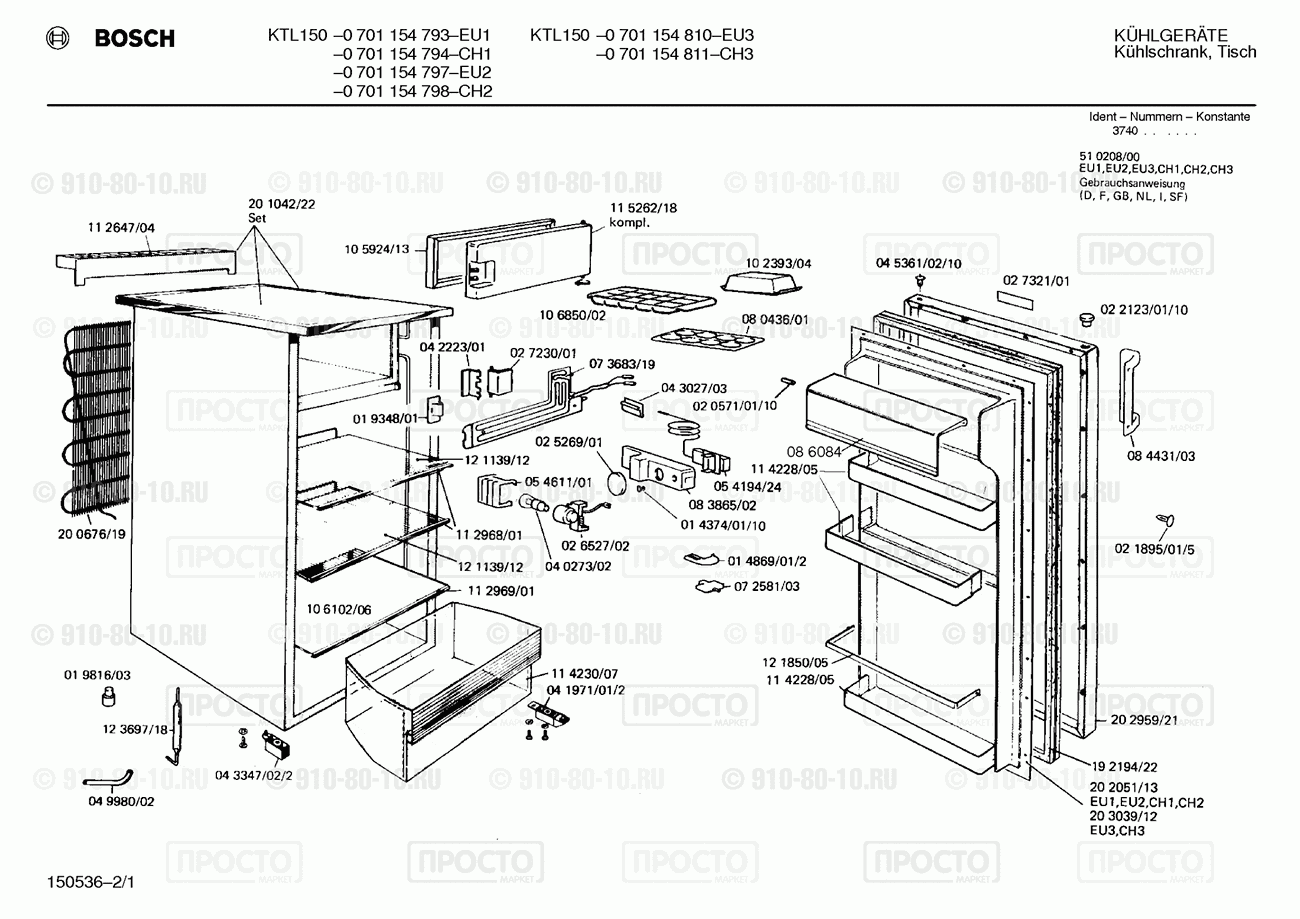 Холодильник Bosch 0701154793(00) - взрыв-схема