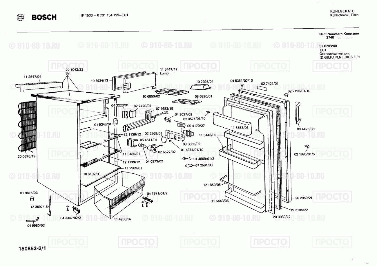 Холодильник Bosch 0701154799(00) - взрыв-схема