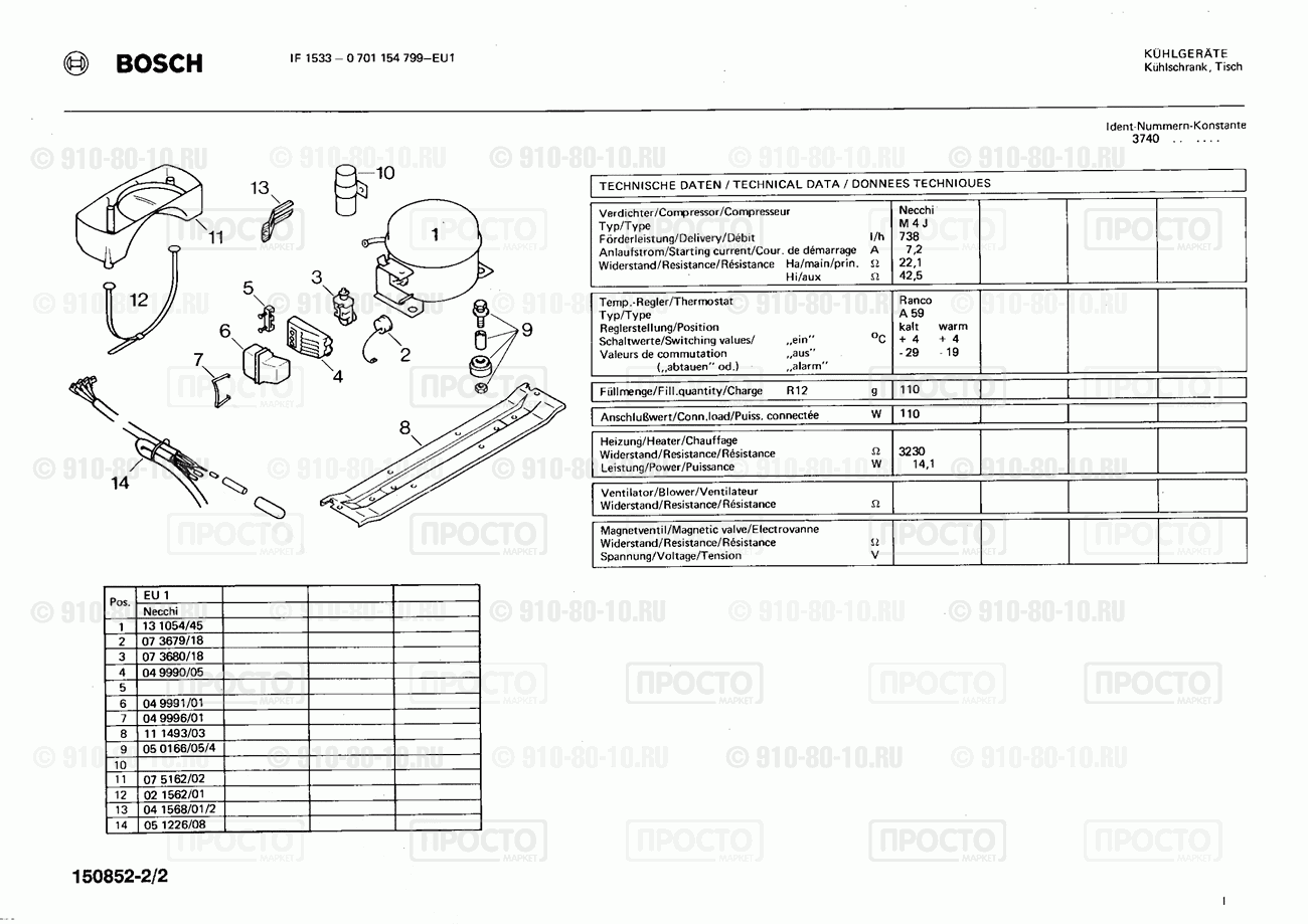 Холодильник Bosch 0701154799(00) - взрыв-схема