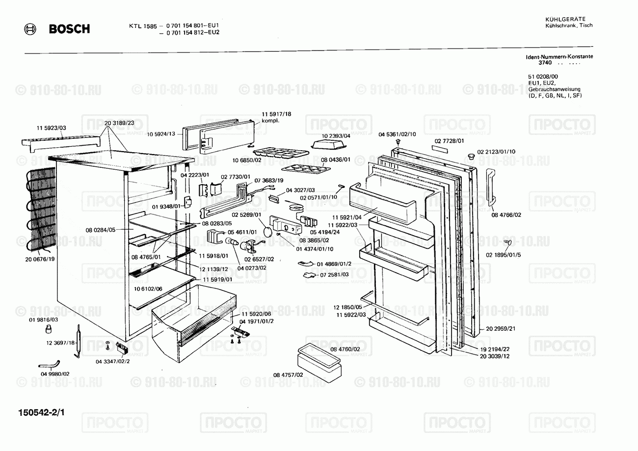 Холодильник Bosch 0701154801(00) - взрыв-схема