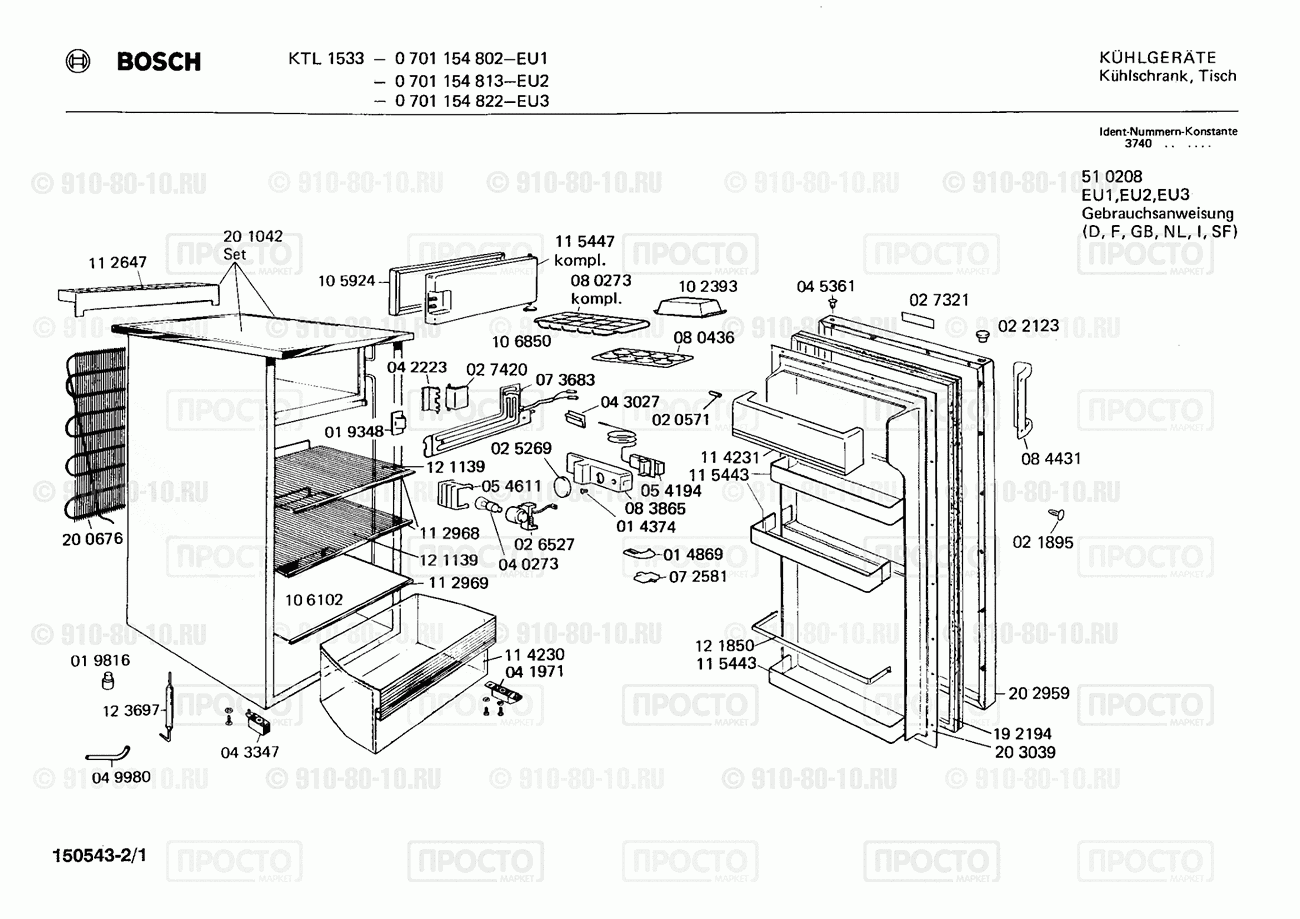 Холодильник Bosch 0701154802(00) - взрыв-схема
