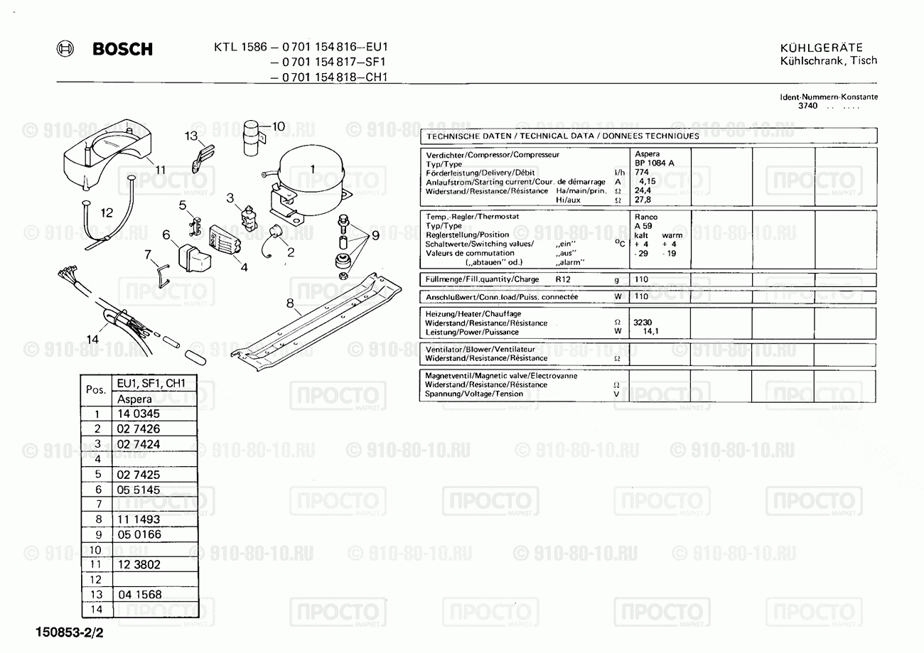 Холодильник Bosch 0701154816(00) - взрыв-схема