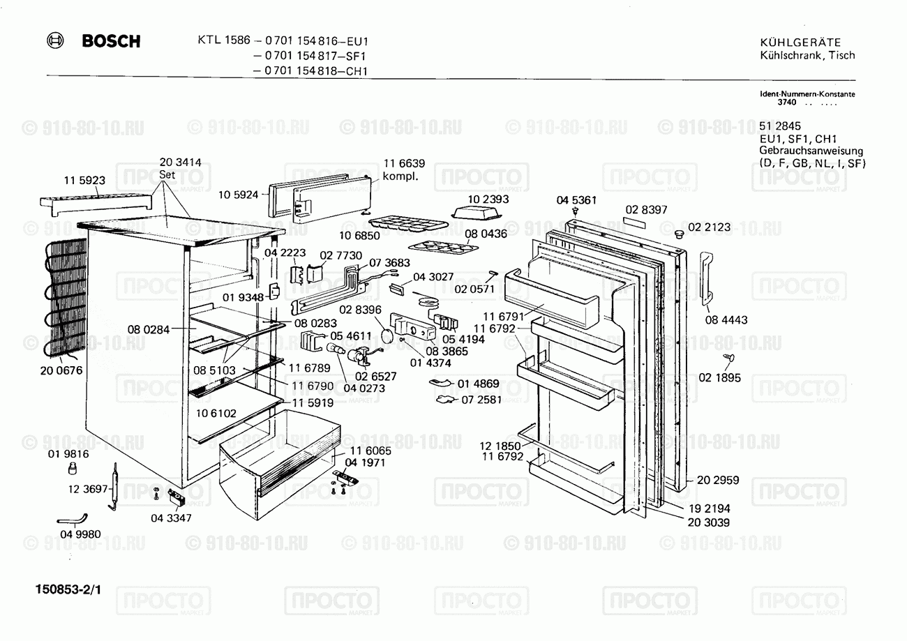 Холодильник Bosch 0701154818(00) - взрыв-схема