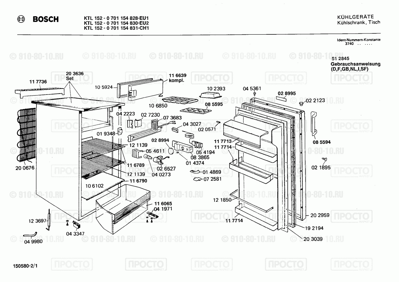 Холодильник Bosch 0701154828(00) - взрыв-схема