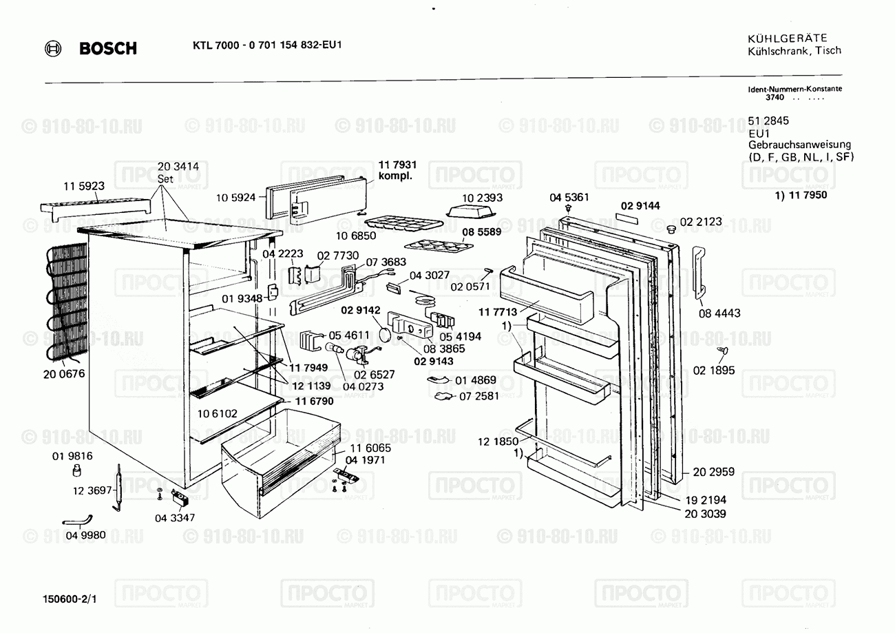 Холодильник Bosch 0701154832(00) - взрыв-схема