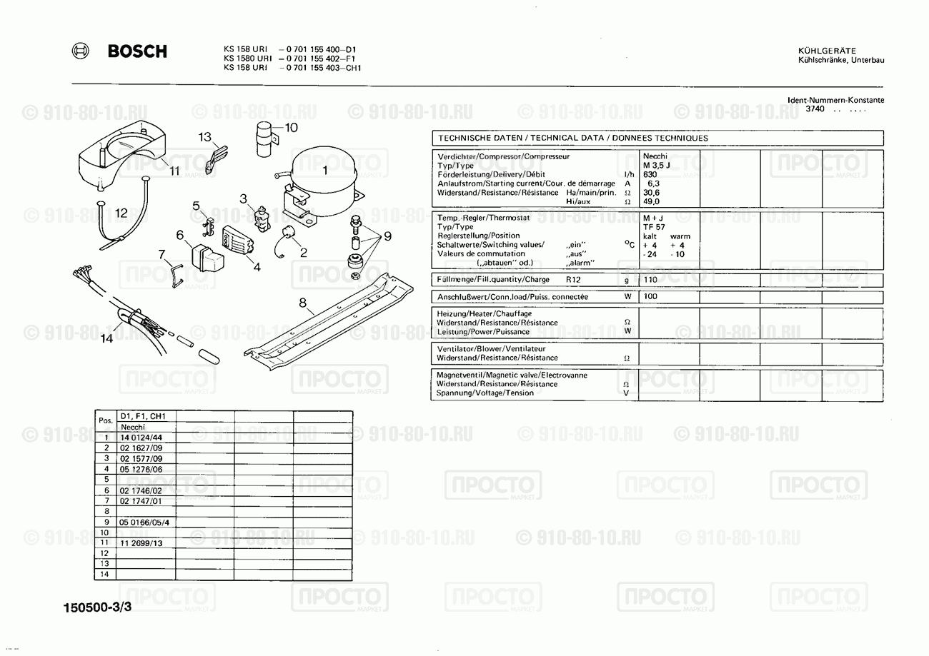 Холодильник Bosch 0701155400(00) - взрыв-схема