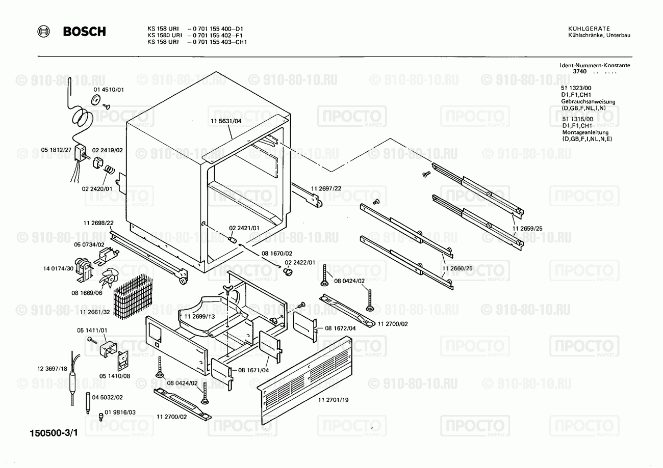 Холодильник Bosch 0701155403(00) - взрыв-схема