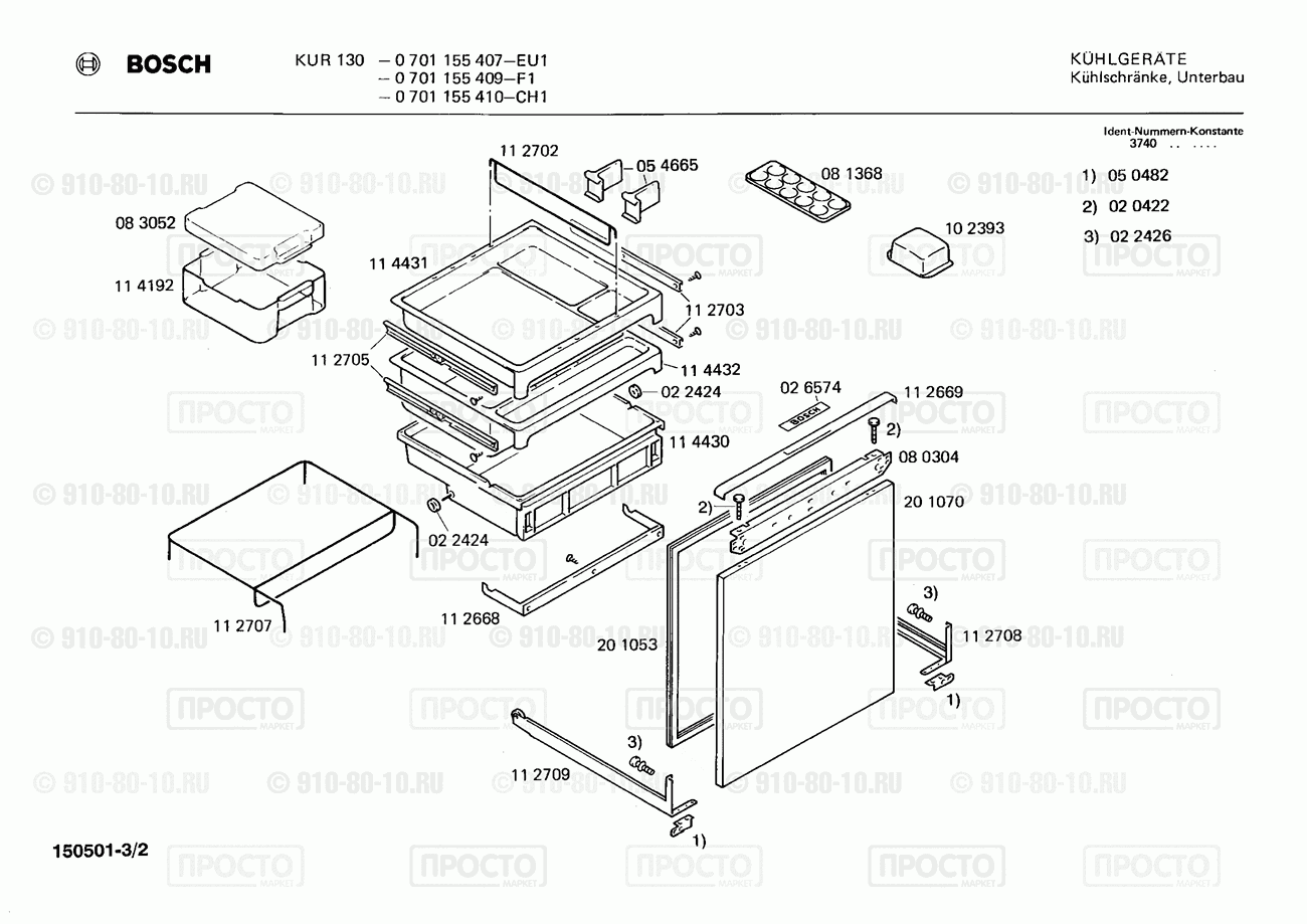 Холодильник Bosch 0701155407(00) - взрыв-схема