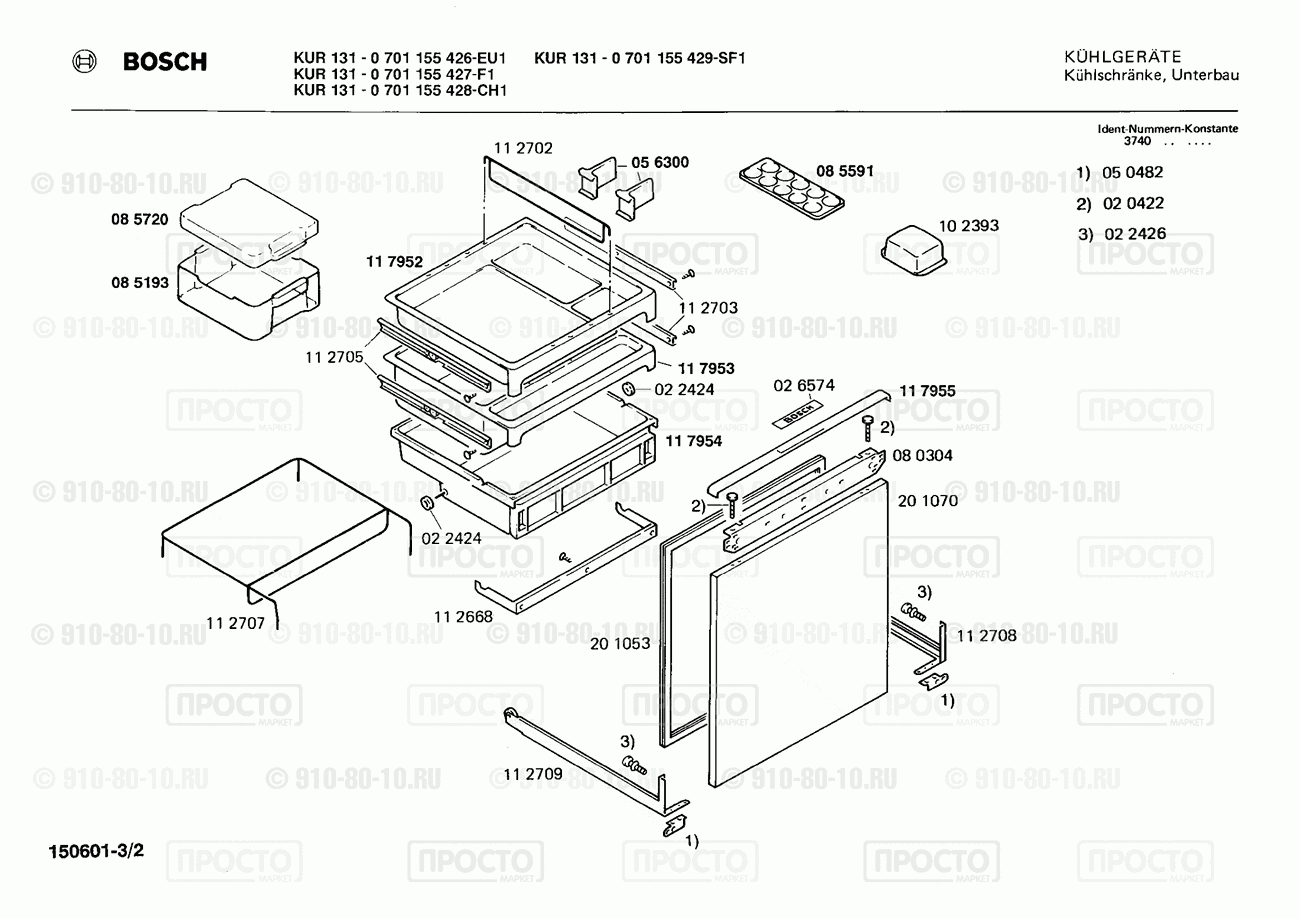 Холодильник Bosch 0701155426(00) - взрыв-схема