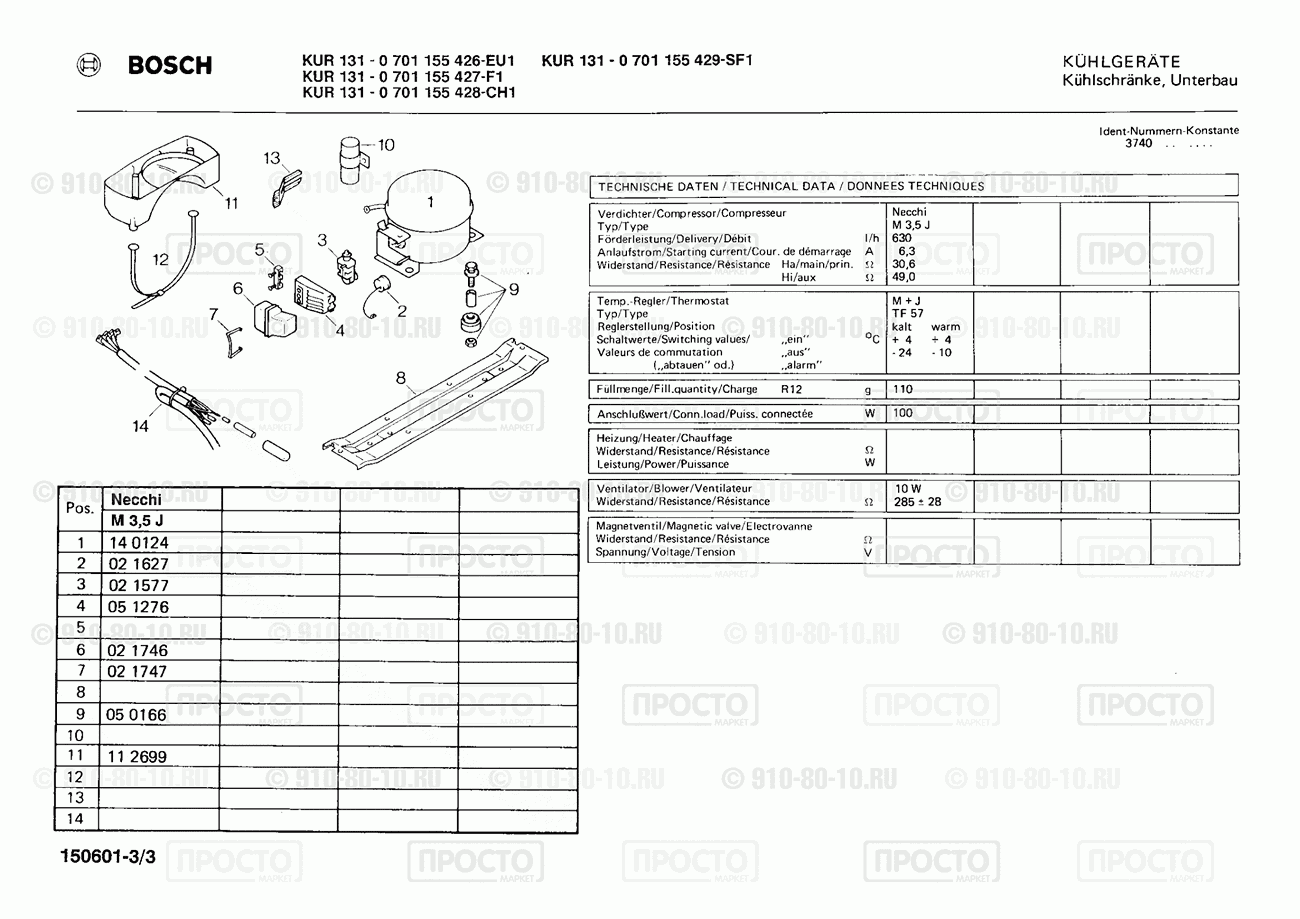 Холодильник Bosch 0701155427(00) - взрыв-схема
