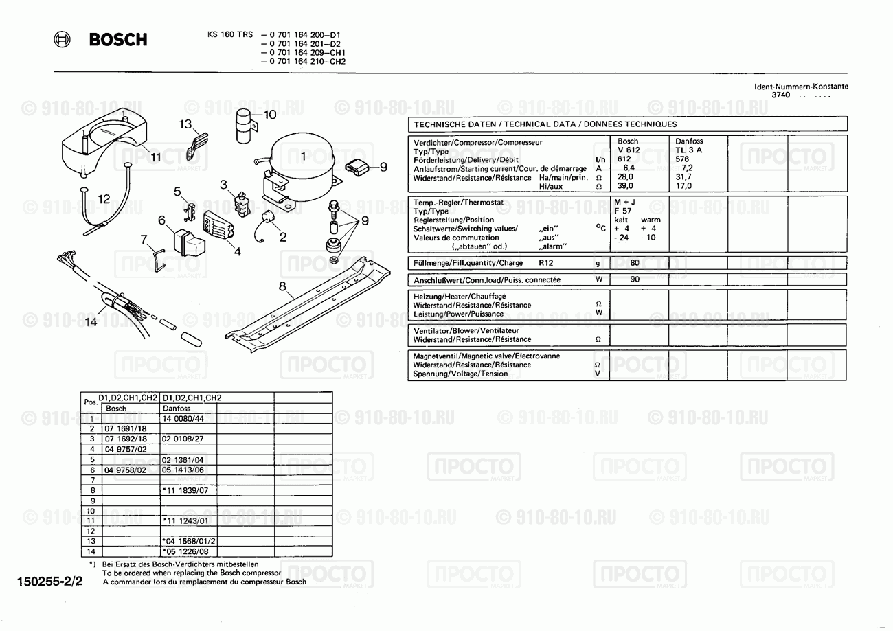 Холодильник Bosch 0701164201(00) - взрыв-схема