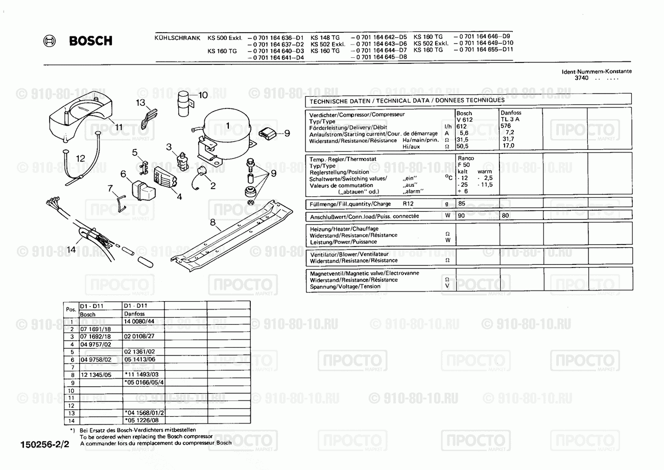 Холодильник Bosch 0701164637(00) - взрыв-схема