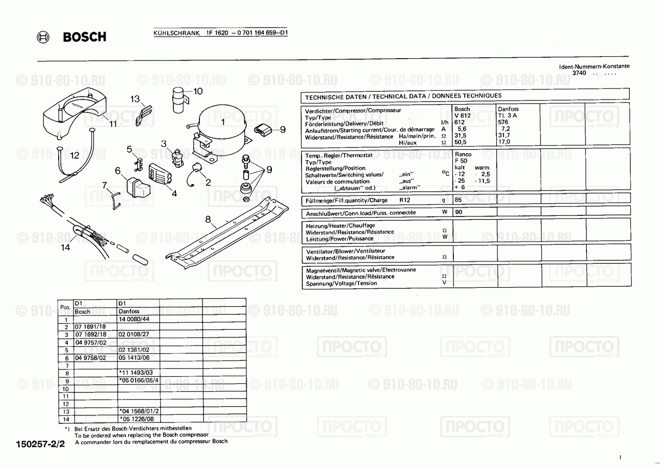 Холодильник Bosch 0701164659(00) - взрыв-схема