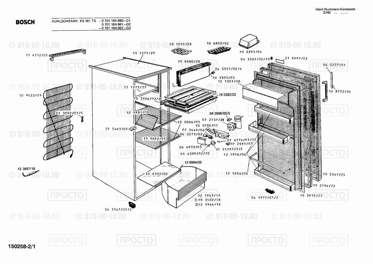 Холодильник Bosch 0701164660(00) - взрыв-схема