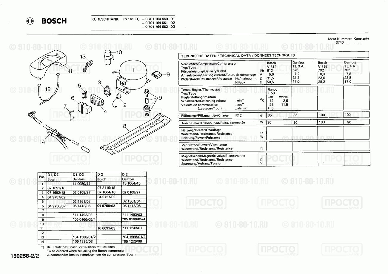 Холодильник Bosch 0701164660(00) - взрыв-схема