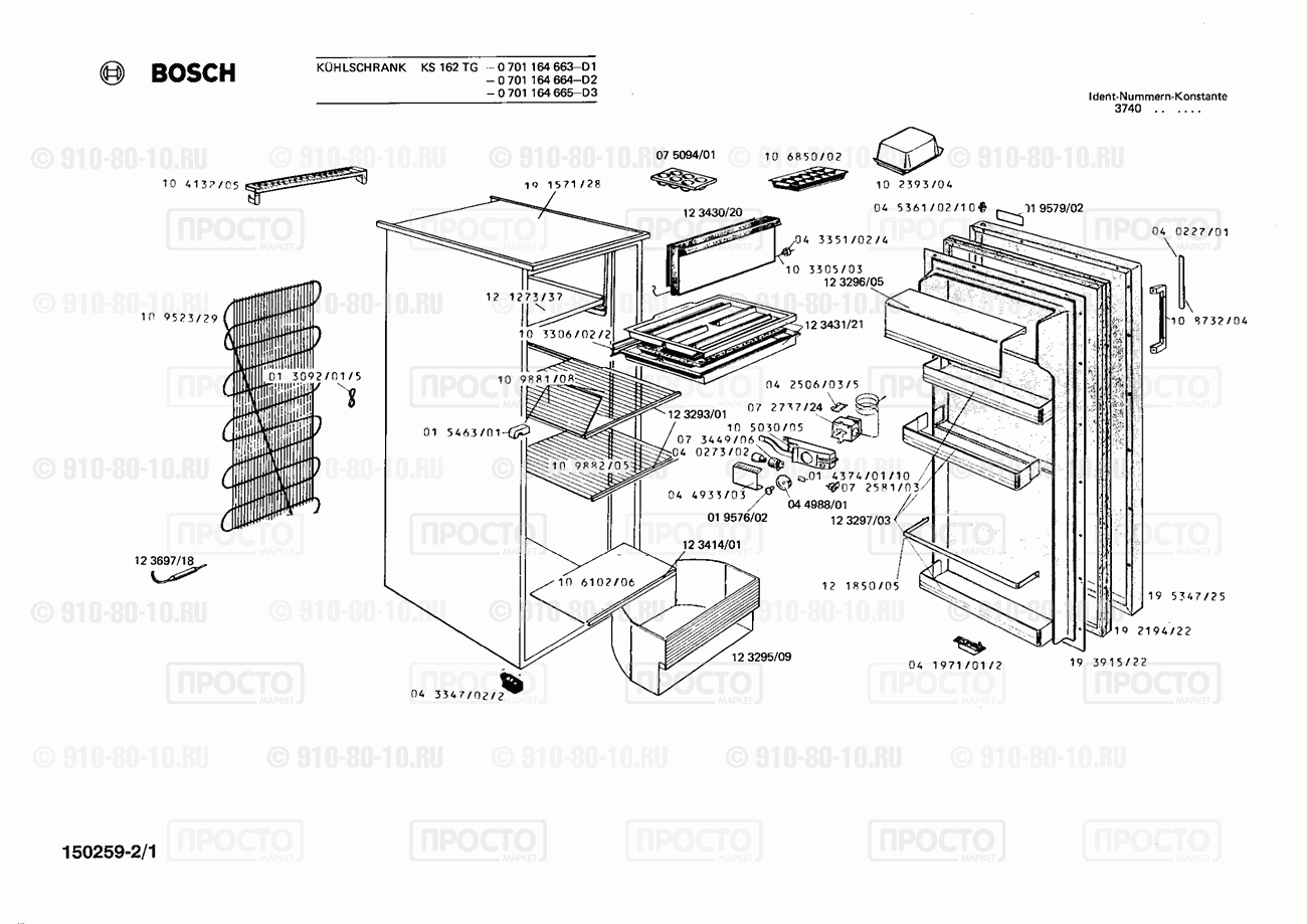 Холодильник Bosch 0701164663(00) - взрыв-схема