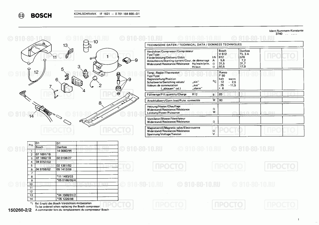Холодильник Bosch 0701164666(00) - взрыв-схема