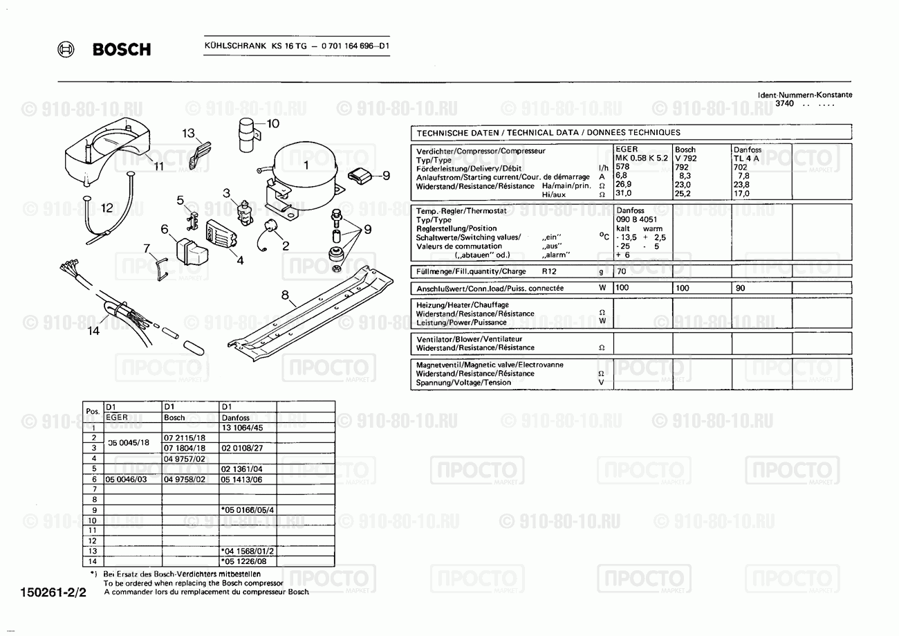 Холодильник Bosch 0701164696(00) - взрыв-схема