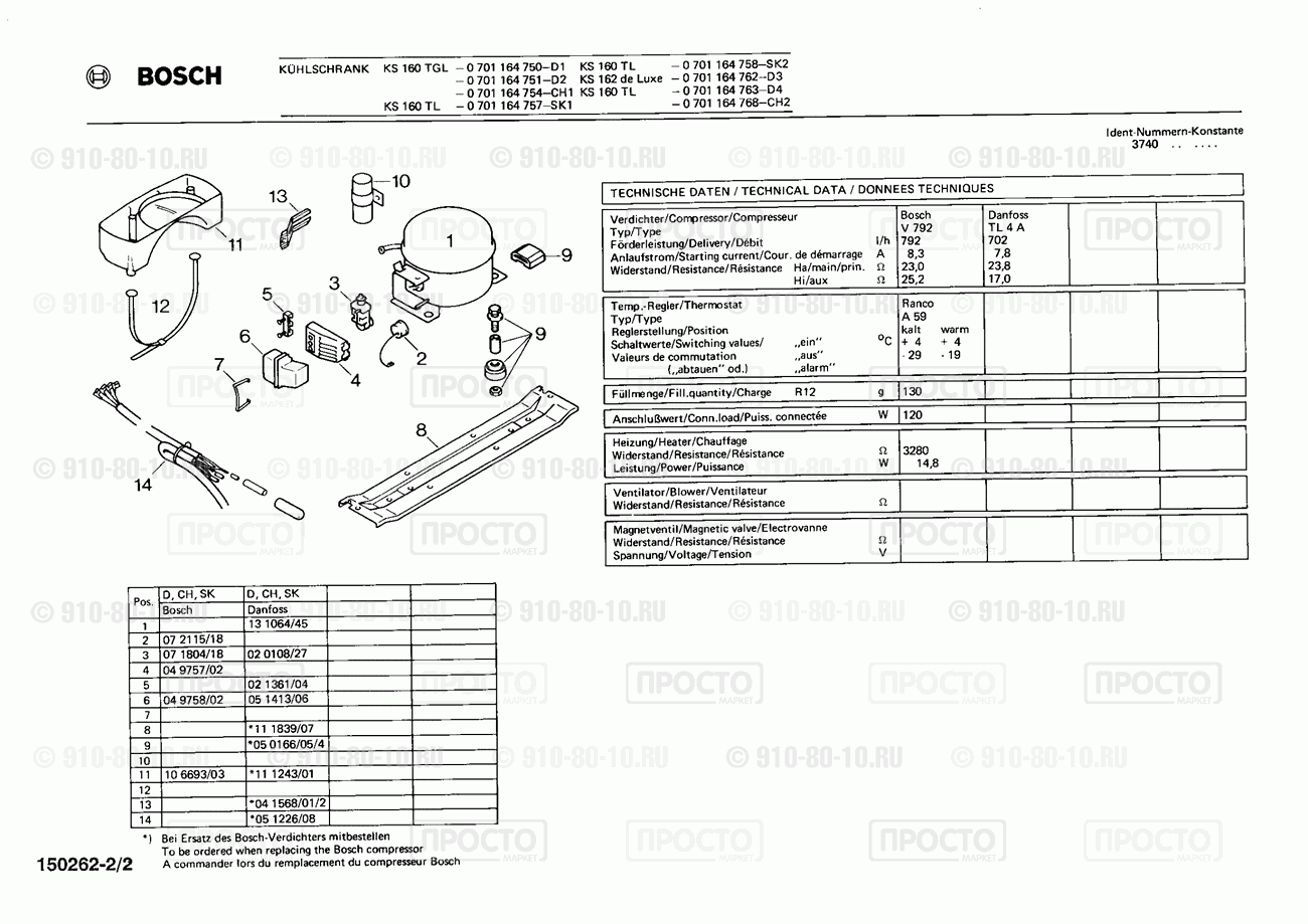 Холодильник Bosch 0701164751(00) - взрыв-схема