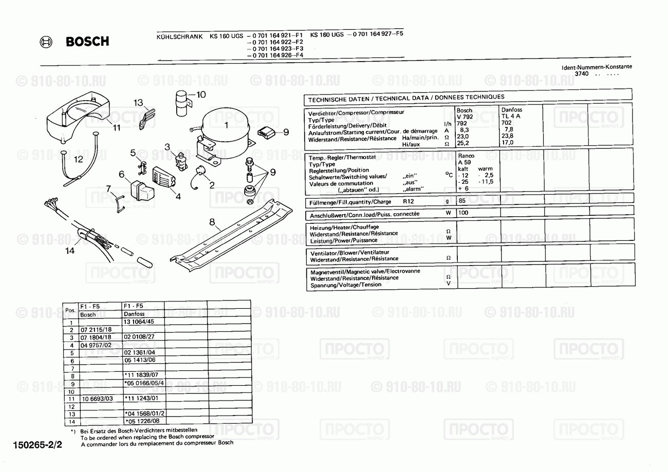 Холодильник Bosch 0701164921(00) - взрыв-схема