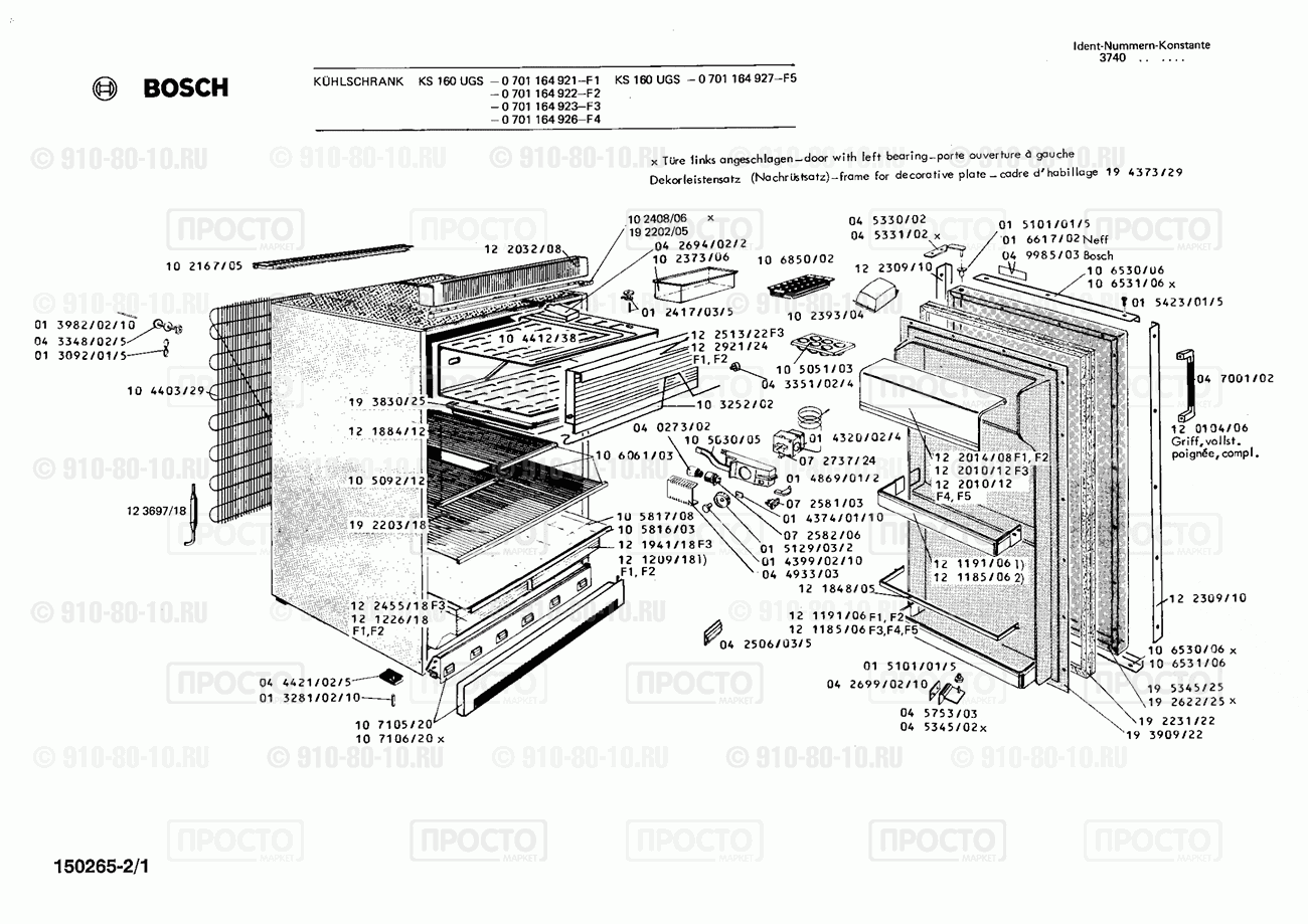 Холодильник Bosch 0701164927(00) - взрыв-схема