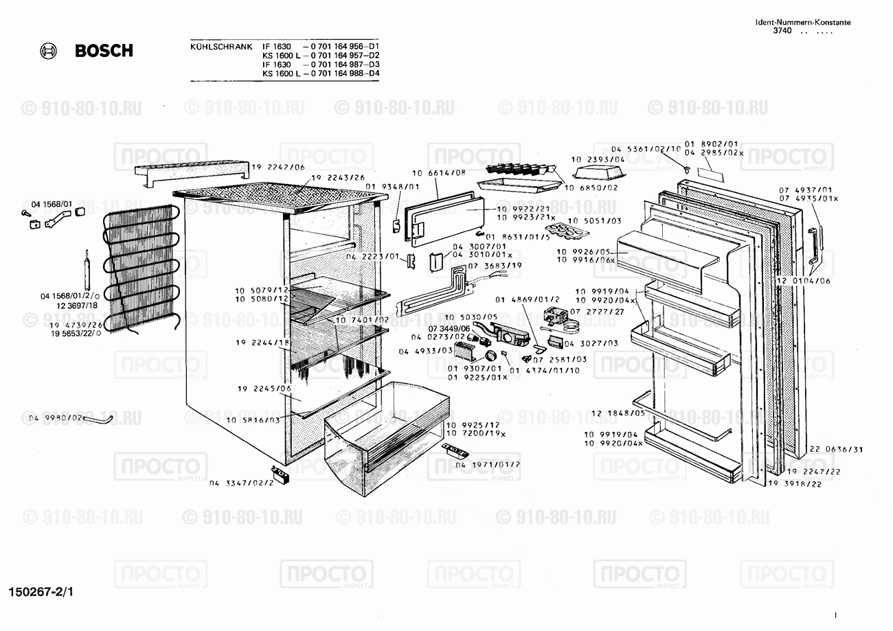 Холодильник Bosch 0701164956(00) - взрыв-схема