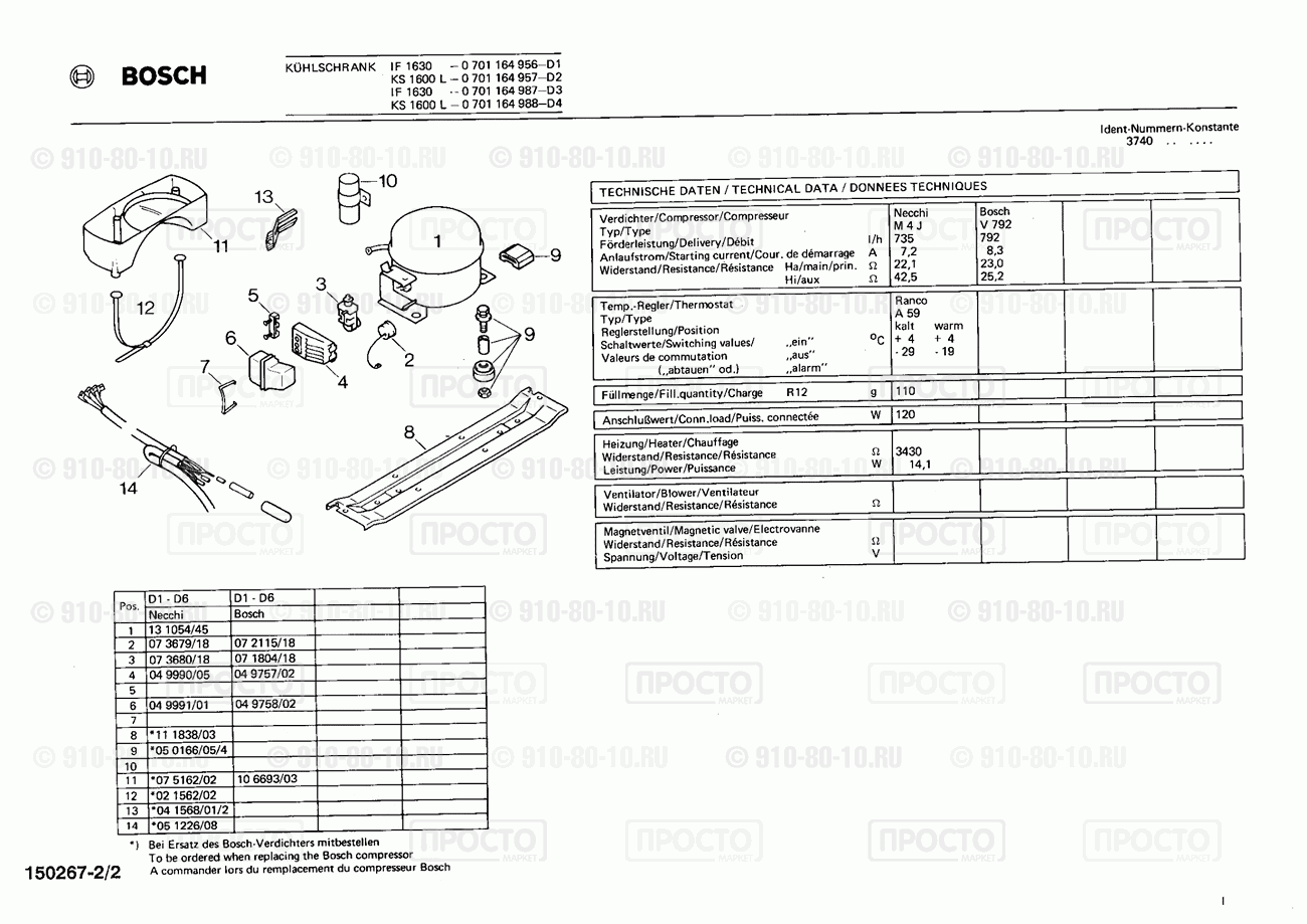 Холодильник Bosch 0701164956(00) - взрыв-схема