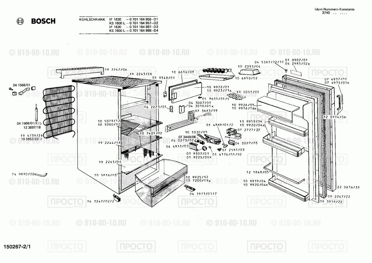 Холодильник Bosch 0701164957(00) - взрыв-схема