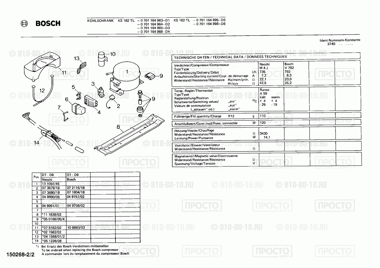 Холодильник Bosch 0701164964(00) - взрыв-схема