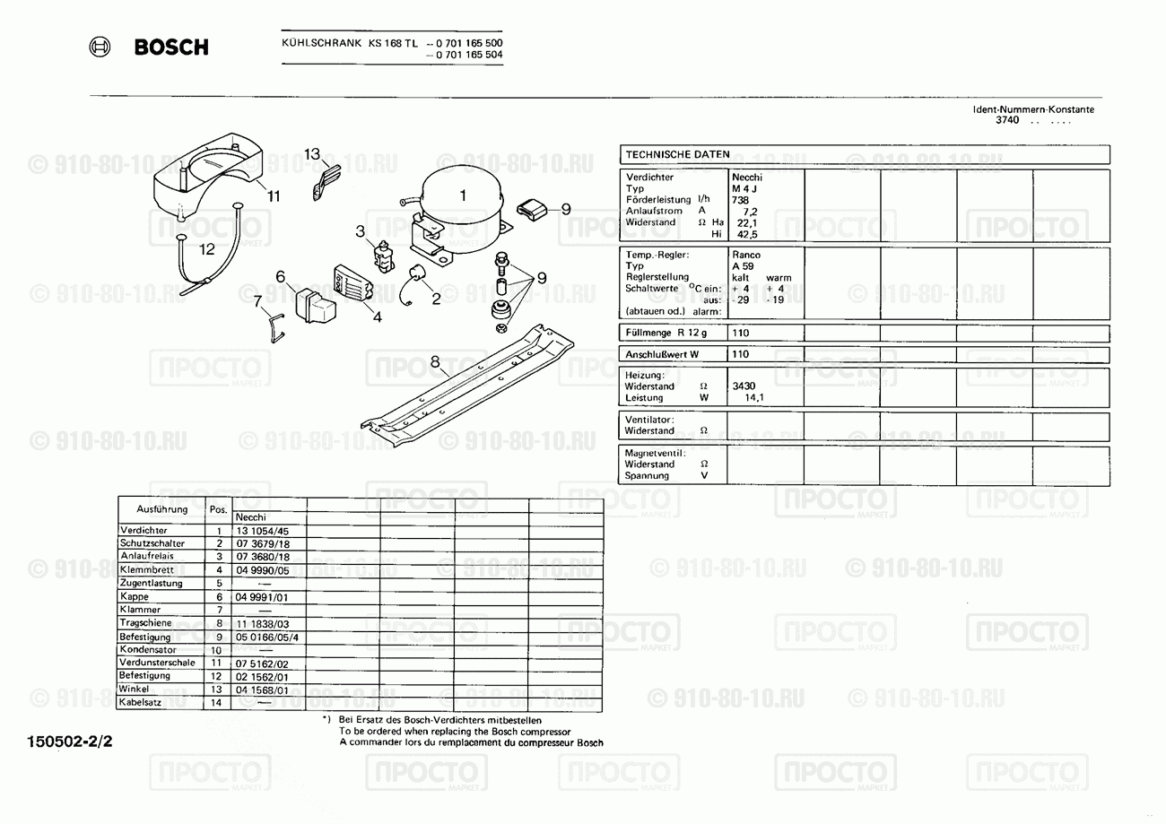 Холодильник Bosch 0701165500(00) - взрыв-схема