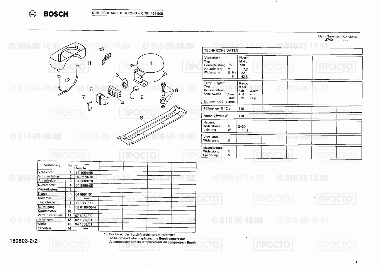 Холодильник Bosch 0701165505(00) - взрыв-схема