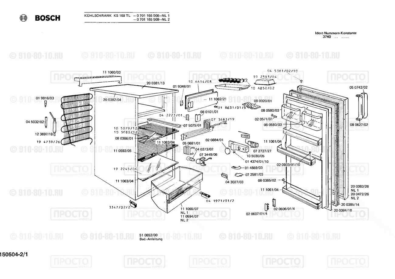Холодильник Bosch 0701165508(00) - взрыв-схема