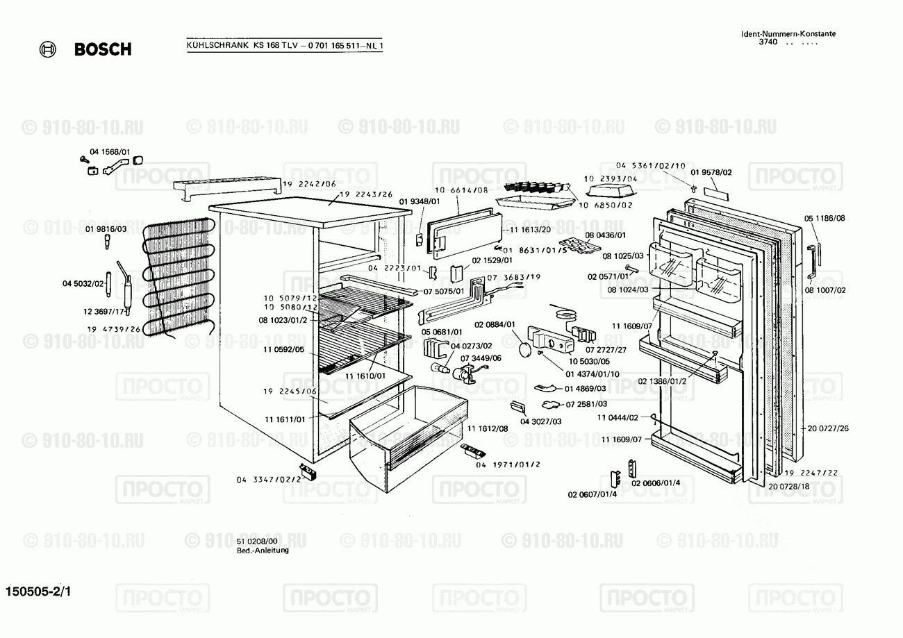 Холодильник Bosch 0701165511(00) - взрыв-схема