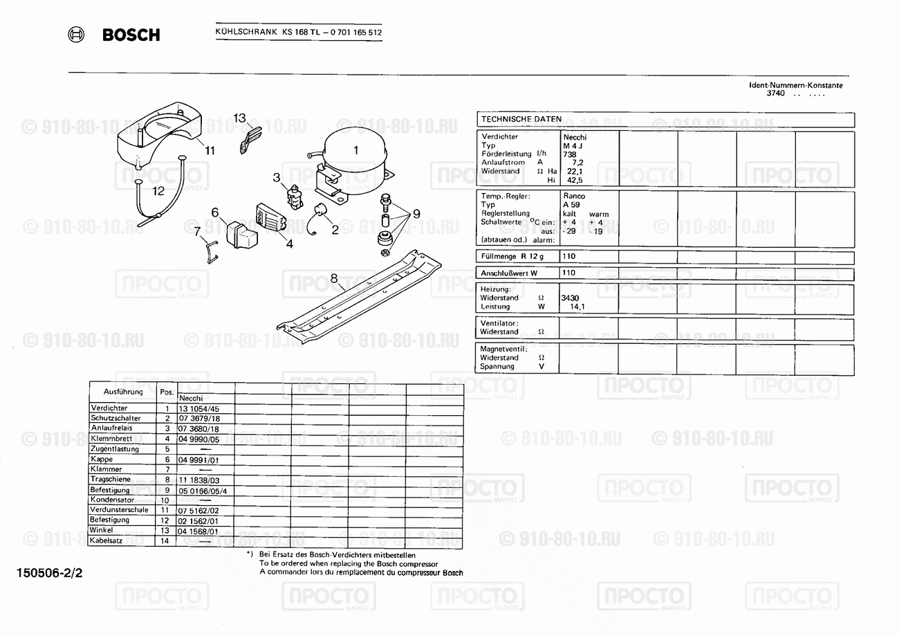 Холодильник Bosch 0701165512(00) - взрыв-схема