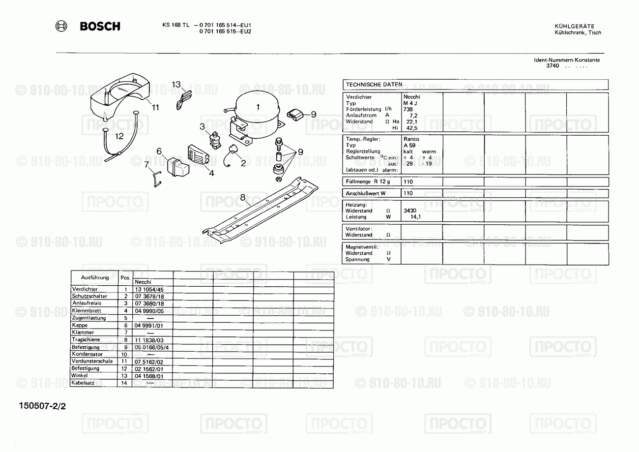 Холодильник Bosch 0701165515(00) - взрыв-схема