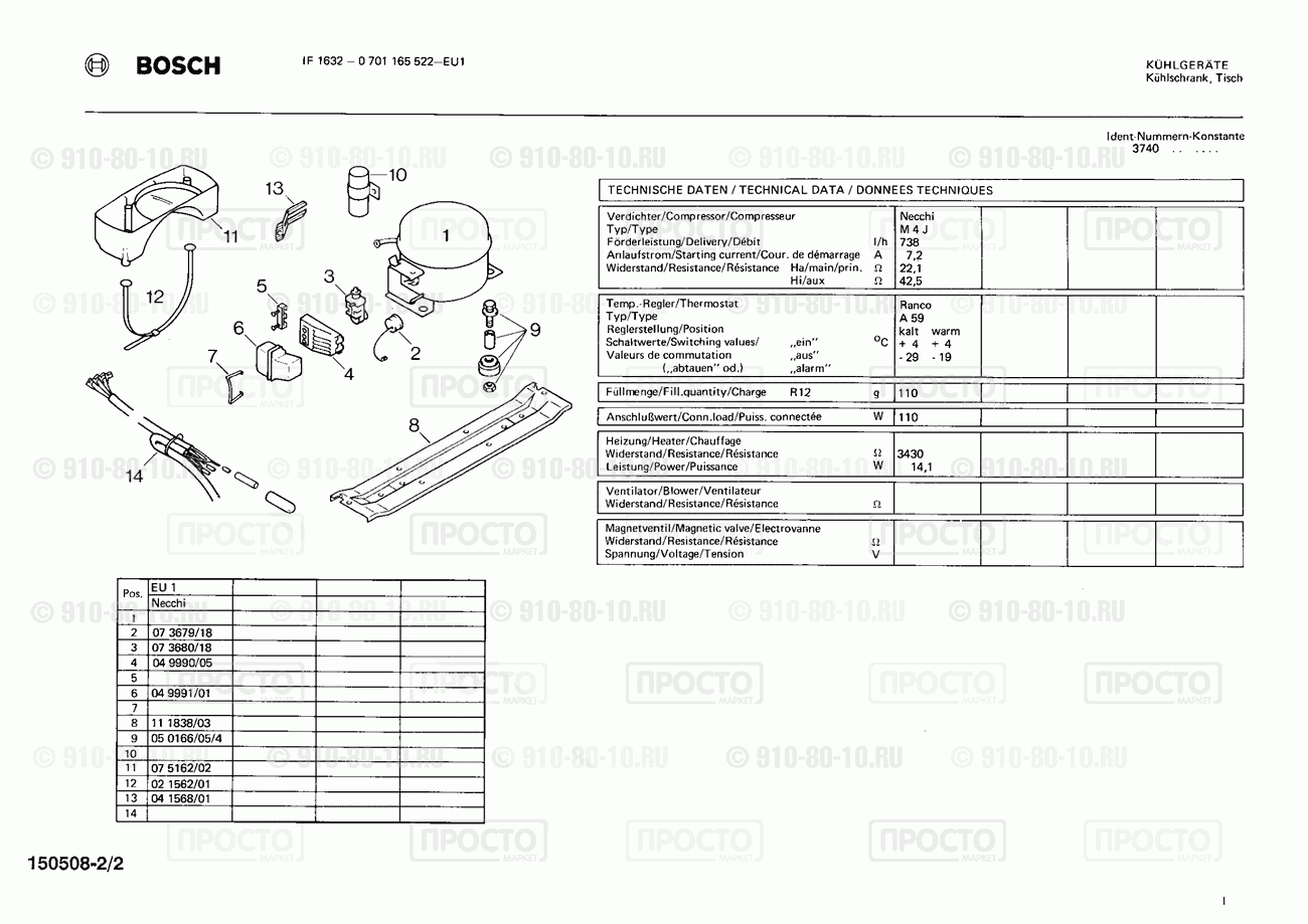 Холодильник Bosch 0701165522(00) - взрыв-схема