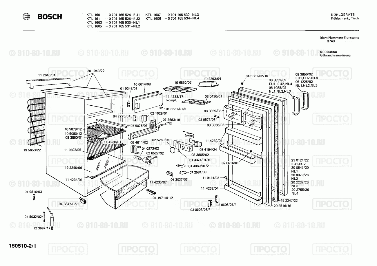 Холодильник Bosch 0701165524(00) - взрыв-схема