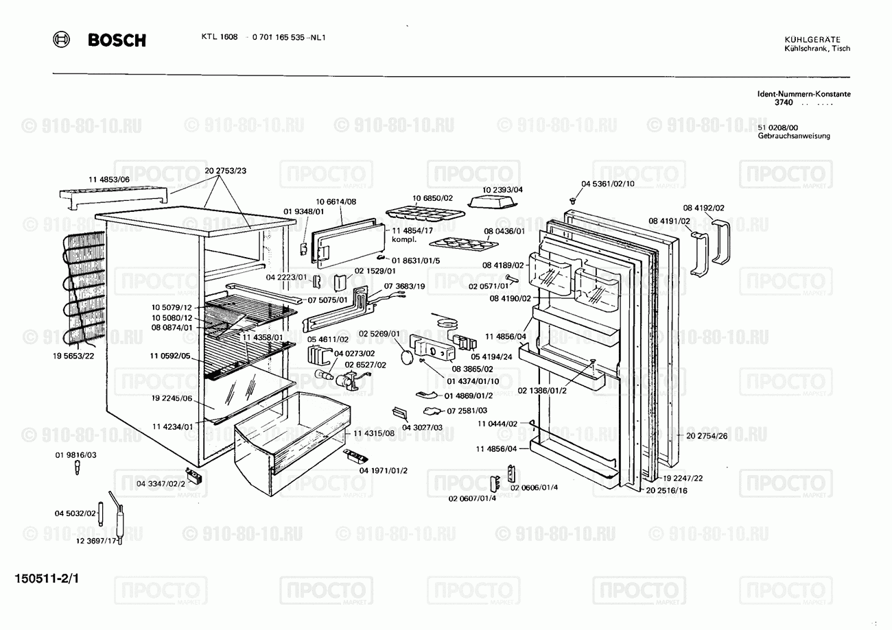 Холодильник Bosch 0701165535(00) - взрыв-схема