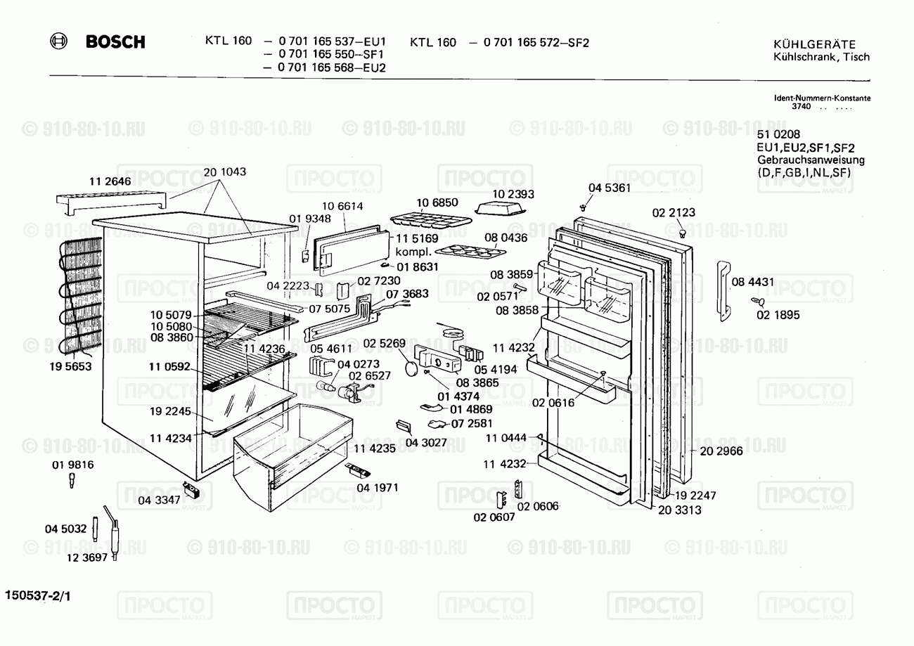 Холодильник Bosch 0701165537(00) - взрыв-схема