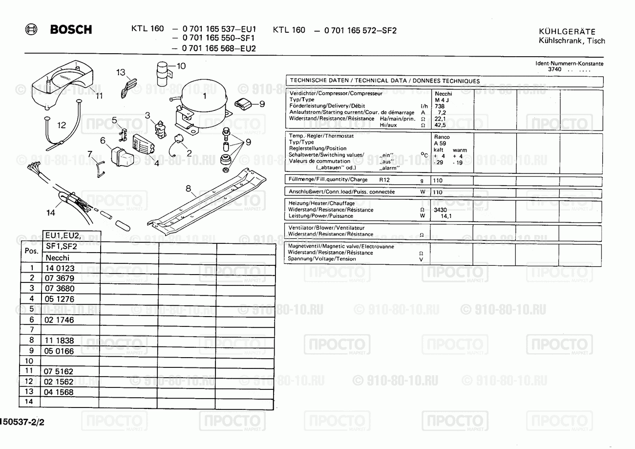 Холодильник Bosch 0701165537(00) - взрыв-схема