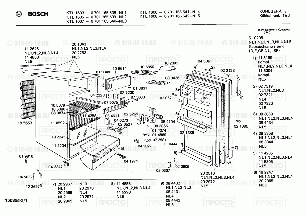 Холодильник Bosch 0701165538(00) - взрыв-схема