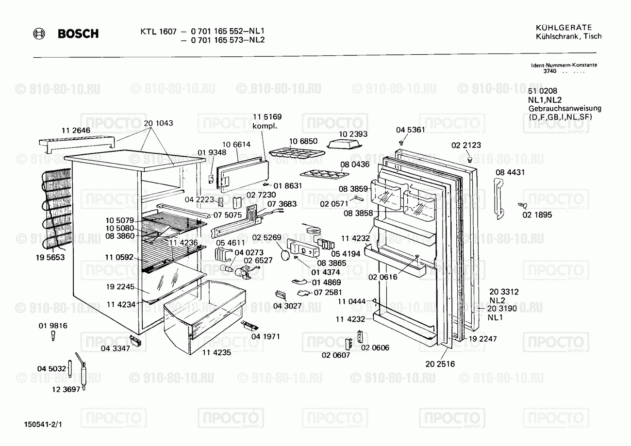 Холодильник Bosch 0701165552(00) - взрыв-схема