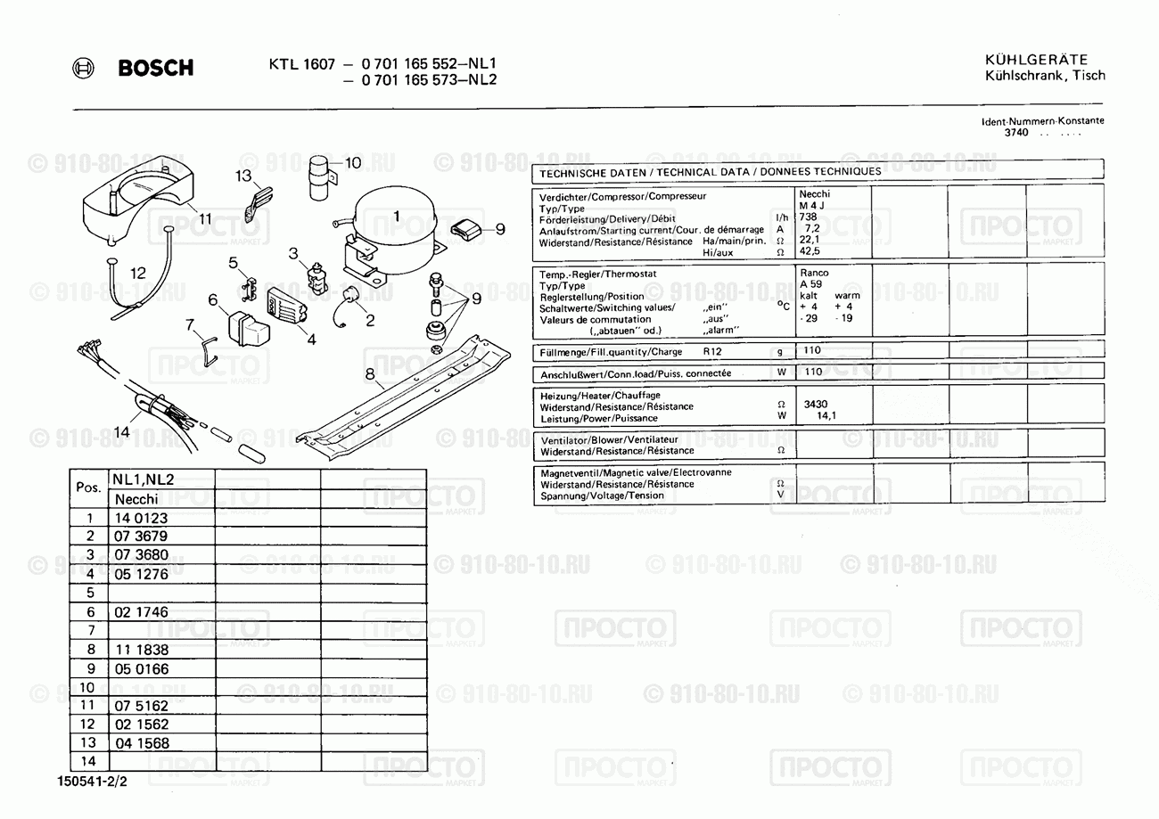 Холодильник Bosch 0701165552(00) - взрыв-схема