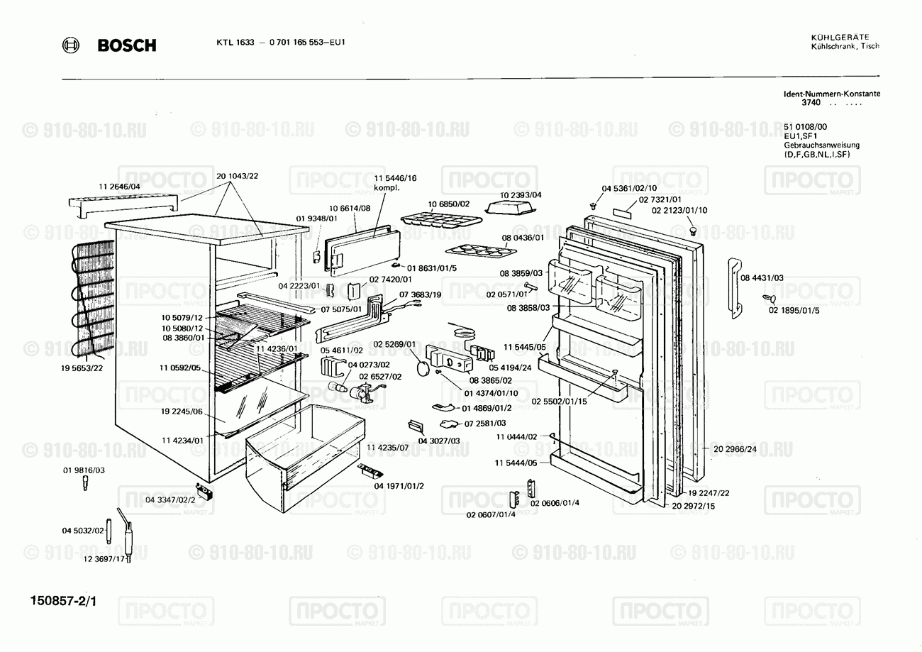 Холодильник Bosch 0701165553(00) - взрыв-схема