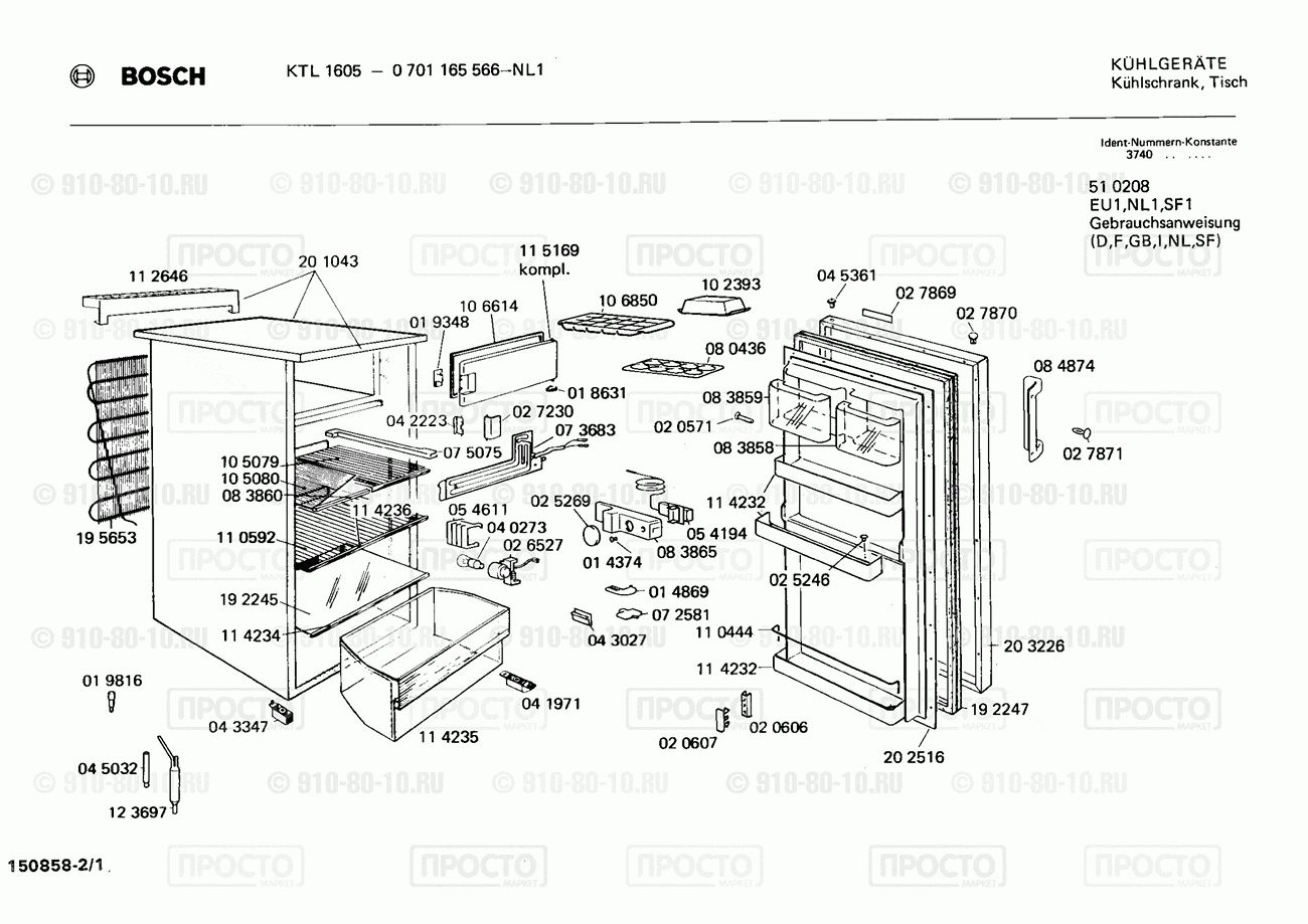 Холодильник Bosch 0701165566(00) - взрыв-схема