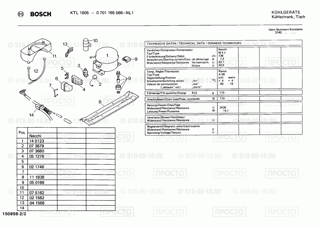 Холодильник Bosch 0701165566(00) - взрыв-схема
