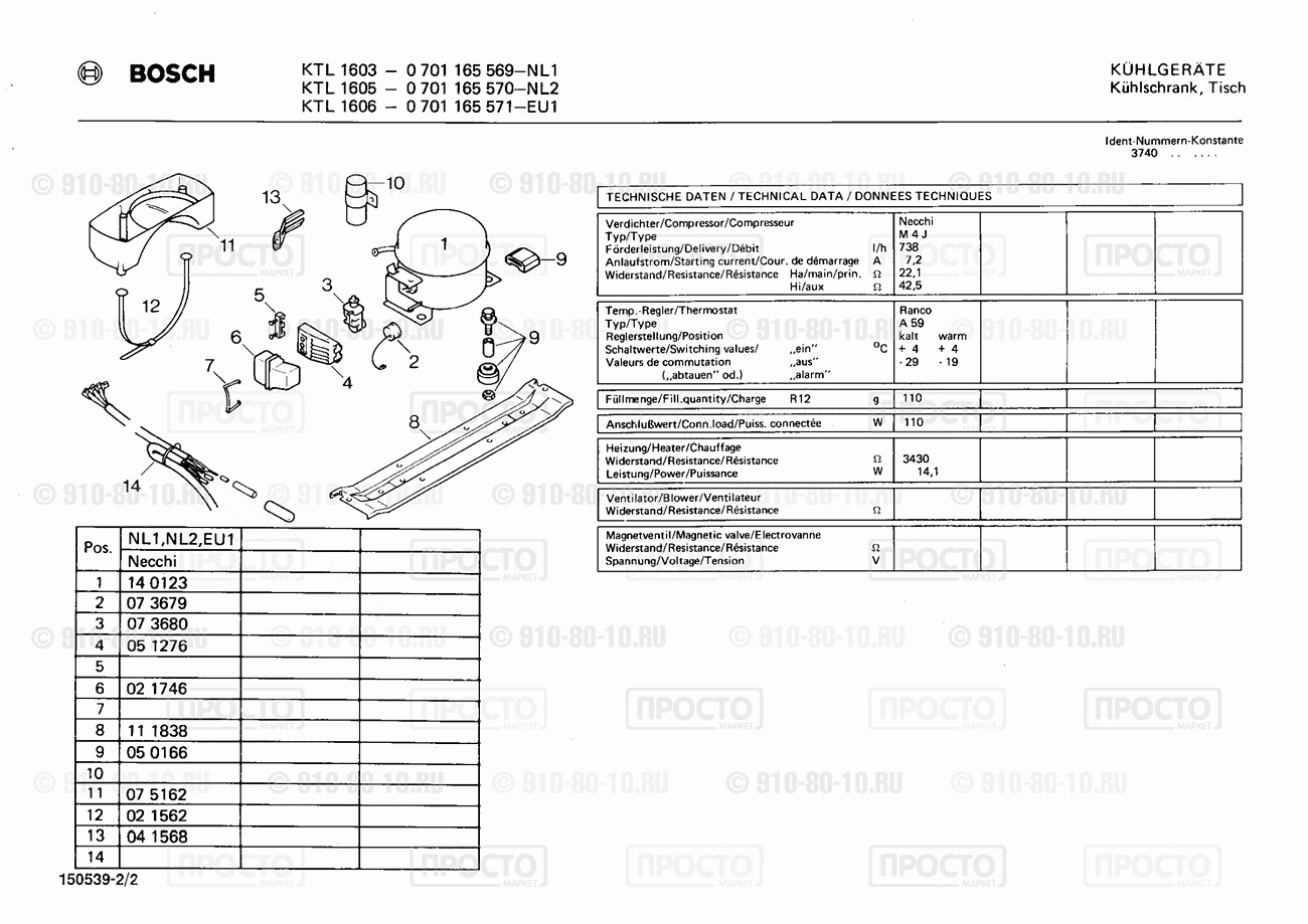 Холодильник Bosch 0701165569(00) - взрыв-схема