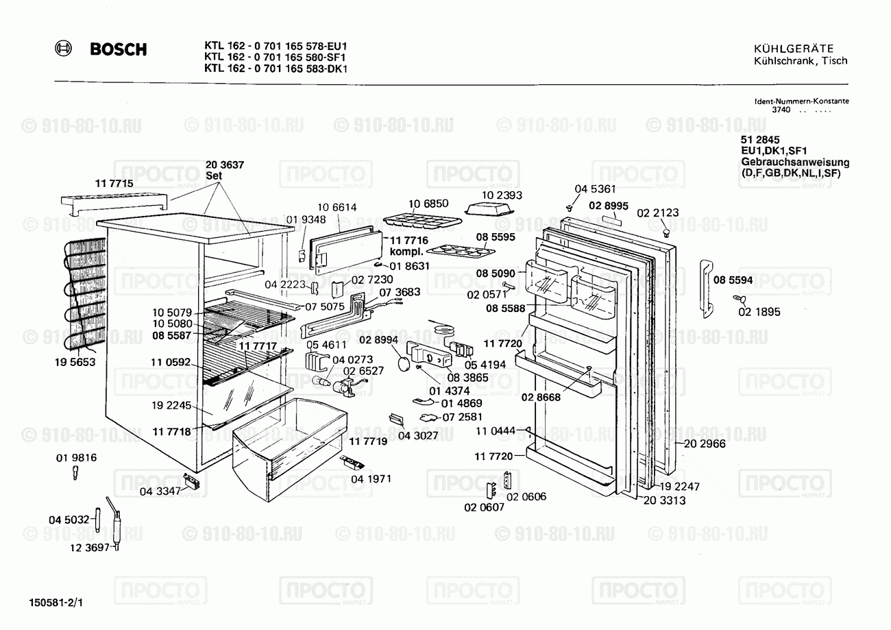 Холодильник Bosch 0701165578(00) - взрыв-схема