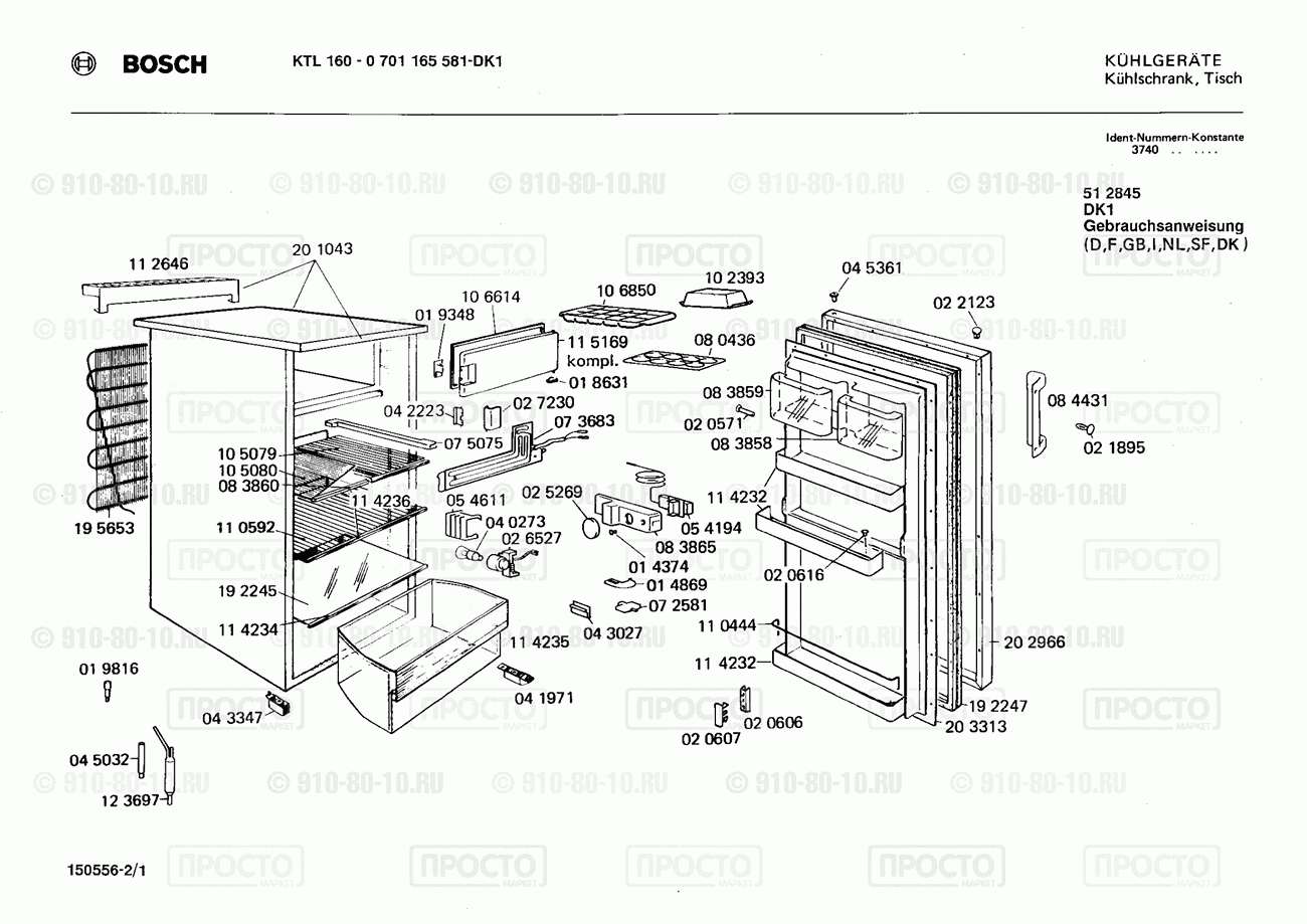 Холодильник Bosch 0701165581(00) - взрыв-схема